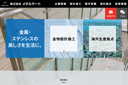 企業サイト