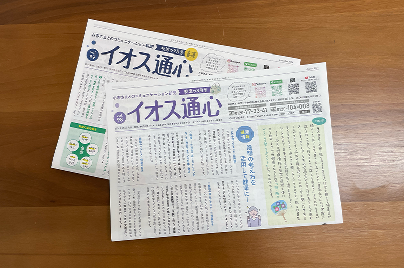会報誌