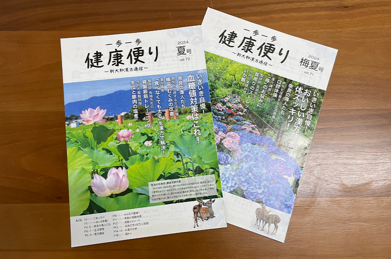 会報誌