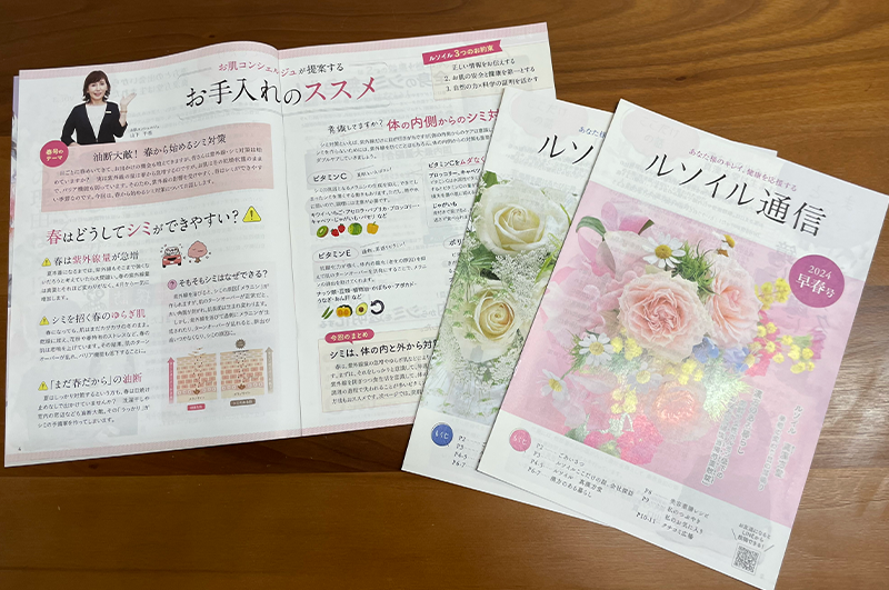 エムズサイエンス様会報誌