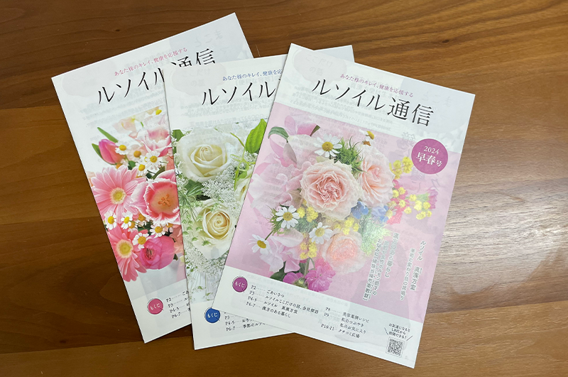 会報誌