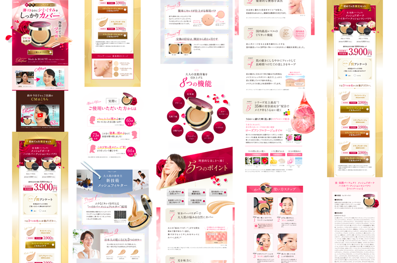 エバーライフ様化粧品サイト