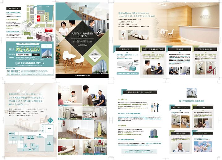 桜十字病院様パンフレット